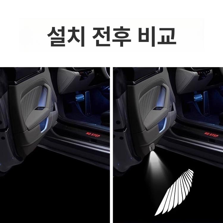 천사 날개 자동차 문 환영 프로젝션 분위기 램프 차량용 문짝 장식 4개입 배터리 포함 - 상세 이미지 4