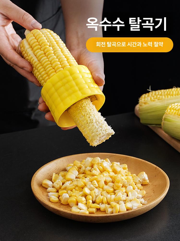 옥수수 탈곡기 껍질 제거기 스테인리스 가정용 탈피기 옐로우 1개 - 상세 이미지 2