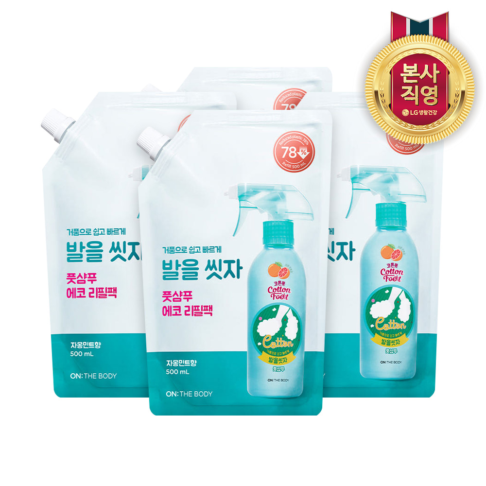 온더바디 코튼풋 발을씻자 풋샴푸 리필 500ml 자몽 4개 제품 이미지