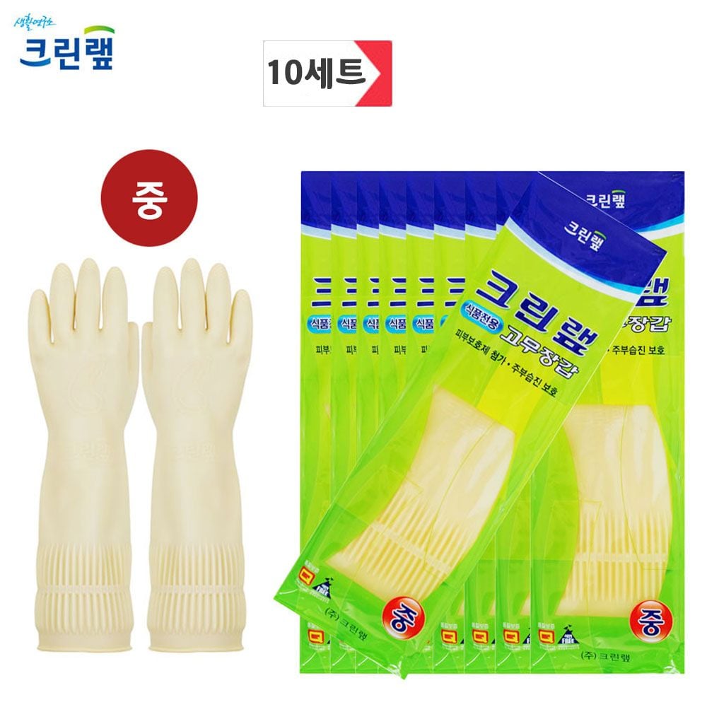 (크린랩) 식품용 고무장갑 (중) 10세트 / 천연라텍스 - 메인 이미지