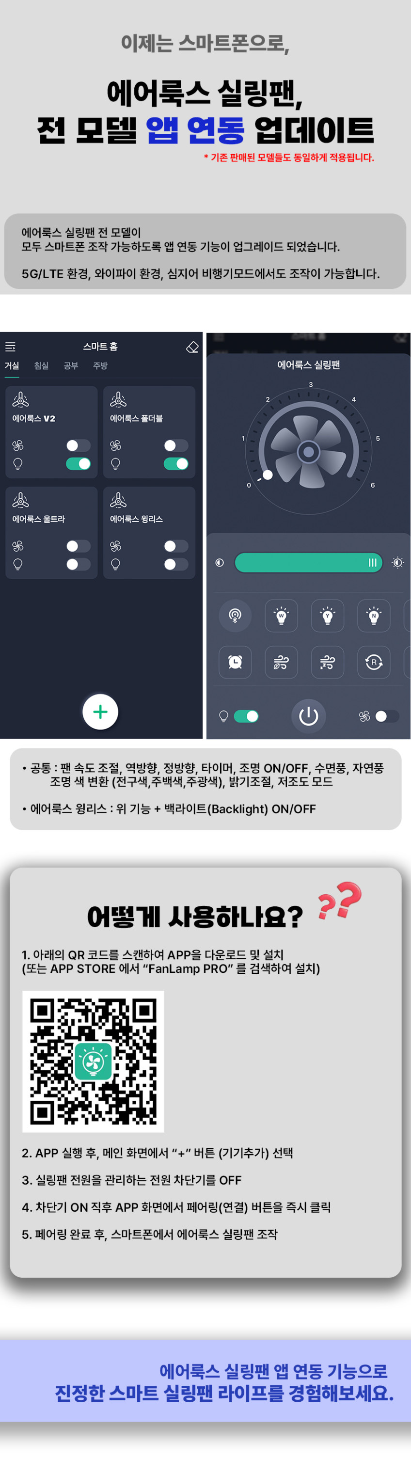 에어룩스 실링팬 113cm(42인치) 거실 실링팬 화이트 판매처 상세 정보 이미지 1