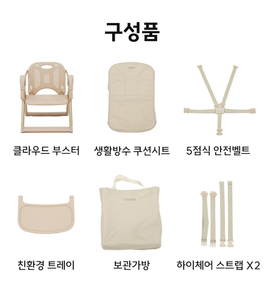 킨즈 뉴이 클라우드 부스터 휴대용 아기의자 유아부스터 접이식 휴대 유아식탁의자