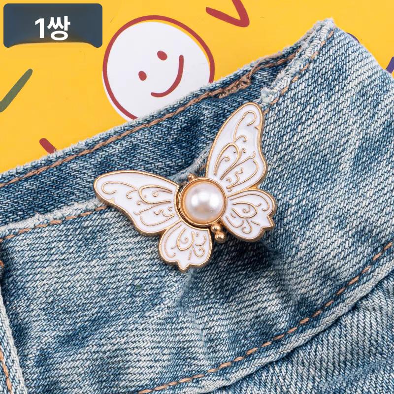 바지 허리 조절 버튼 사이즈 힘줄 단추 고정 화이트 1쌍 - 상품 이미지