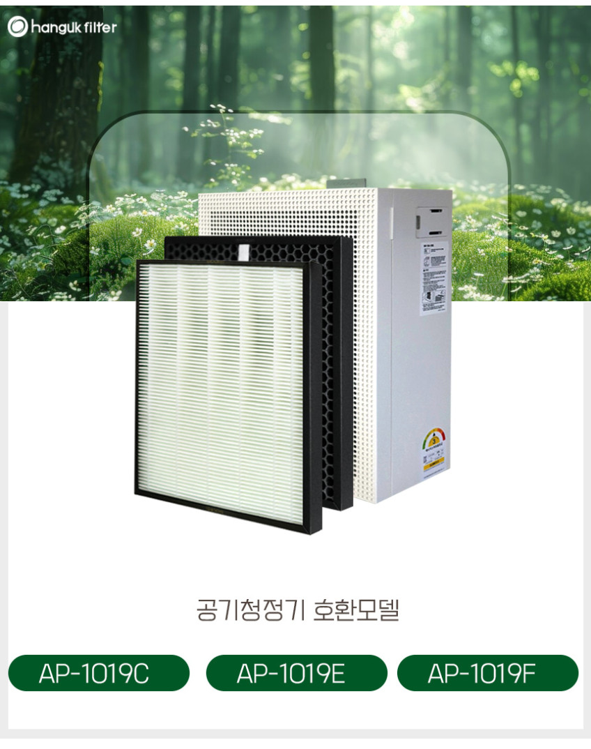 코웨이 공기청정기 필터 AP-1019C 1019E 1019F 호환용 한국필터 판매처 상세 정보 이미지 4