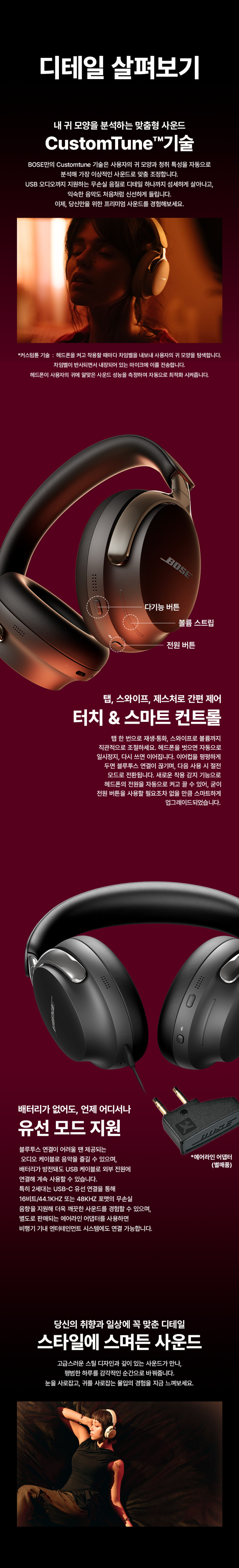 보스 QC 울트라 헤드폰 2세대 블랙 판매처 상세 정보 이미지 4