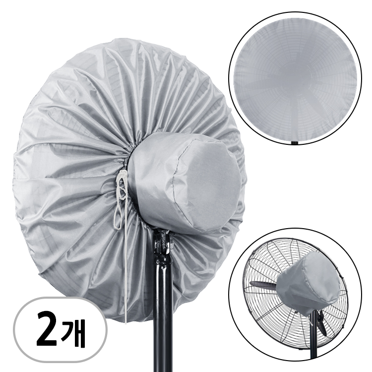 [추천 선풍기 지름 65cm]  (특대형 방수 선풍기 커버 A타입 5호 75cm 2개 + 모터커버 2개) 특대형 보관 카바 보호망 덮개 망 공업용 산업용 부품 커버 - 상품 이미지