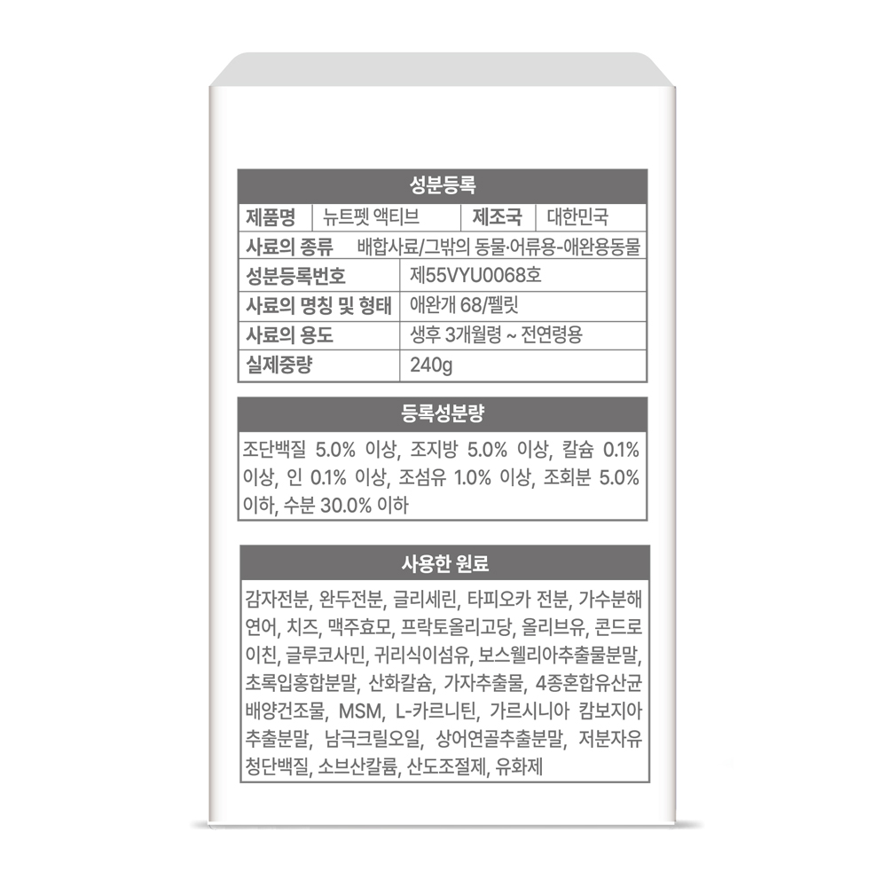 뉴트펫 관절 액티브 강아지 관절 영양제 슬개골 강화 탈구 연골 건강 관절+연골, 240g, 1개