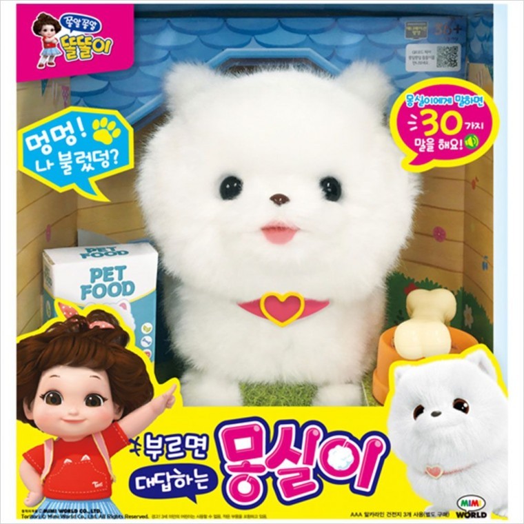 미미월드 강아지 인형 작동완구 말하는 동물 - 상품 이미지