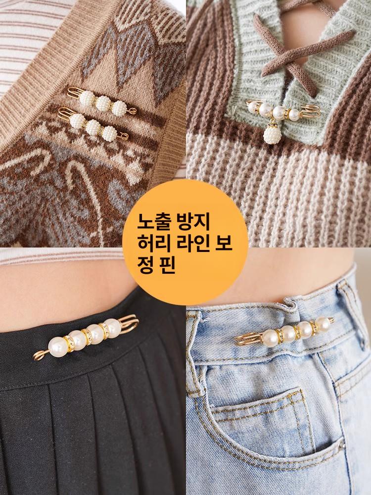 허리조절 바지허리핀 옷핀 단추 셀프수선 바지줄이기 옷수선용 화이트펄 다이아몬드 2개 - 상세 이미지 4