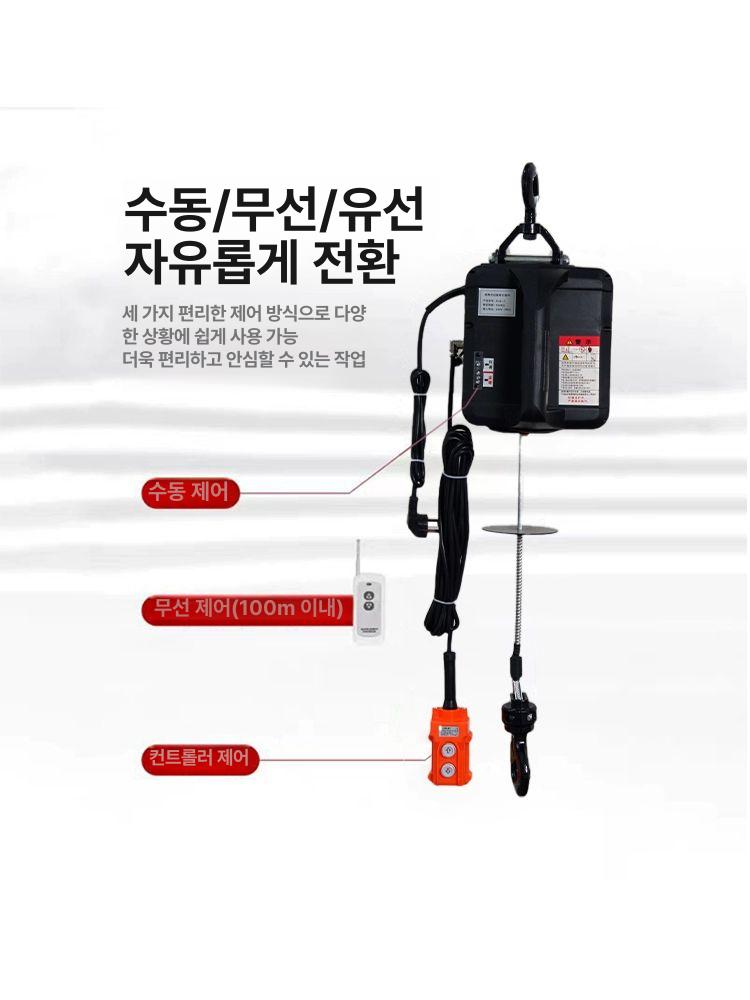 소형 전동 윈치 호이스트 무선리모컨 휴대용 리프트 공구 100kg - 상세 이미지 2