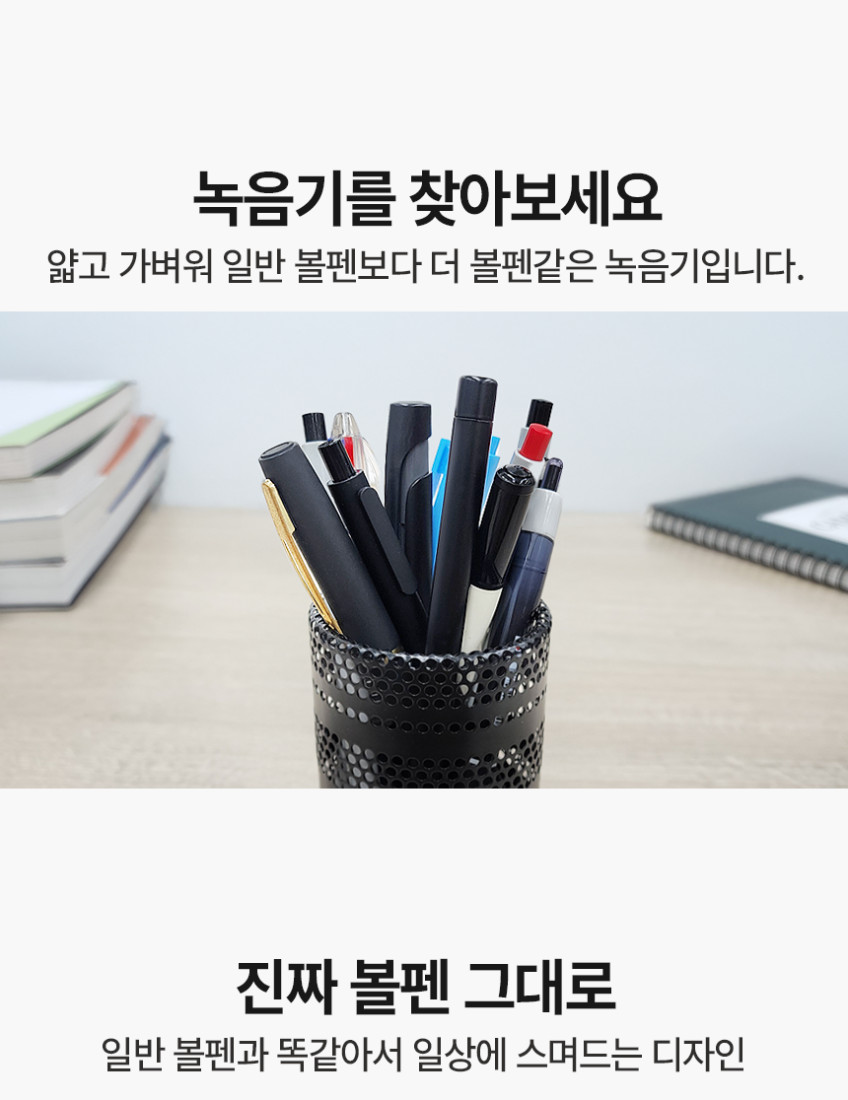 아이렉 볼펜 녹음기 C타임 초소형 미니 휴대용 장시간 64G 판매처 상세 정보 이미지 3