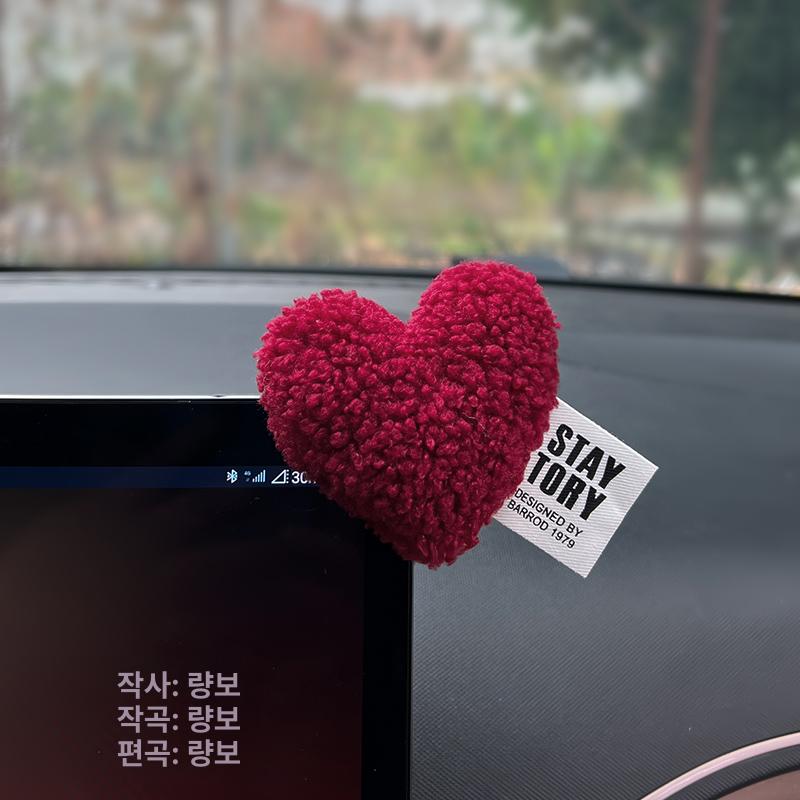 귀여운 하트 자동차 대시보드 후방 거울 인테리어 차량 장식 소품 레드 접착제 포함 - 상품 이미지