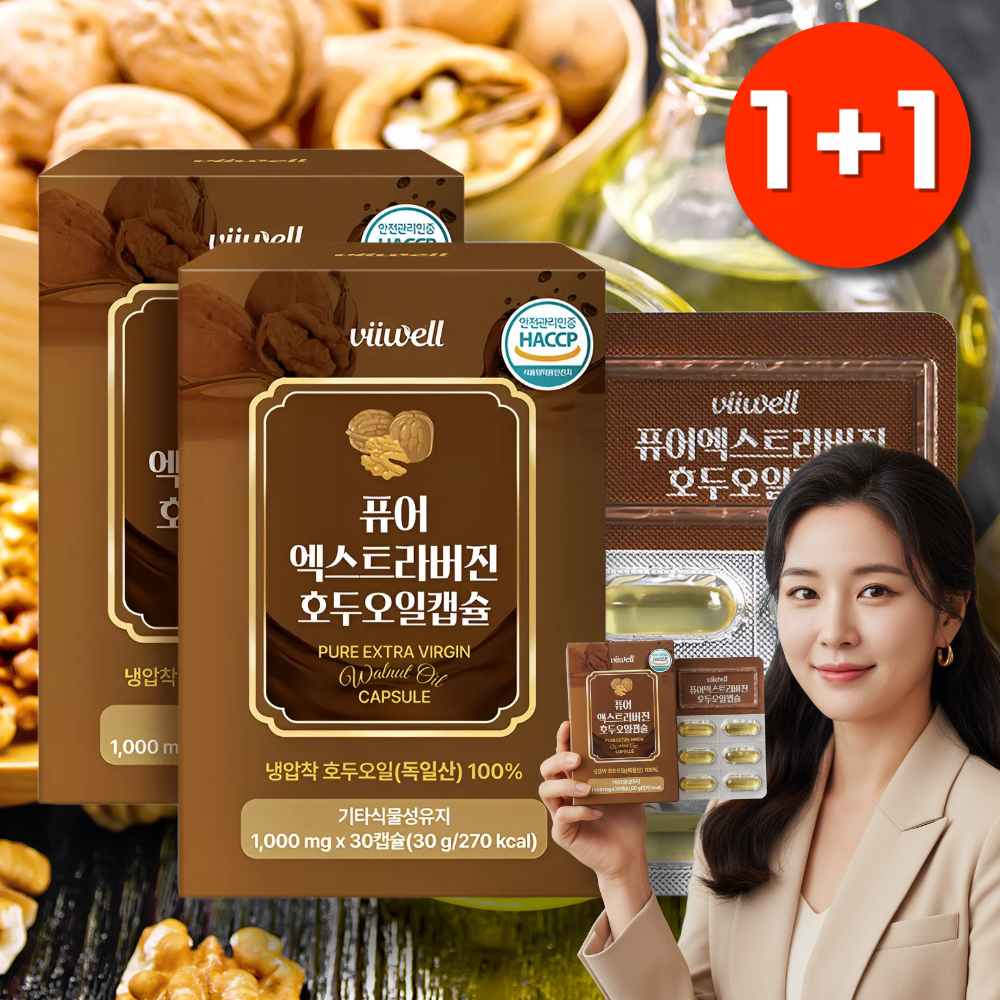 수험생 학생 호두오일 캡슐 저온압착 비정제 호두기름 선물 - 상품 이미지