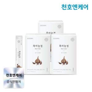 천호엔케어 100% 남해안 일대 자연숙성 흑마늘즙 스틱 흑마늘청 30포,... 맛있게 먹은 솔직 후기 - 상품 이미지 1