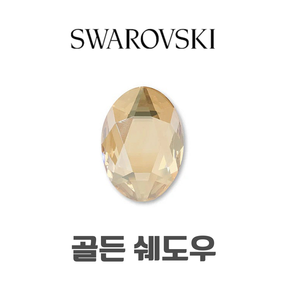 스와로브스키 2603 오벌 플랫백 8mm 크리스탈 젤 셀프 네일스톤 파츠 - 상세 이미지 4