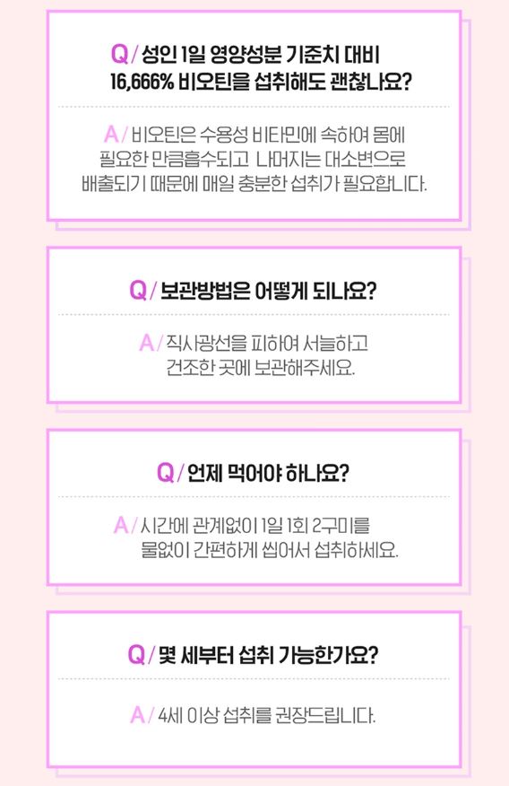 닥터브라이언 고함량 비오틴 구미 5000 피치 플레이버 100 츄어블 100구미, 1개 이미지 7
