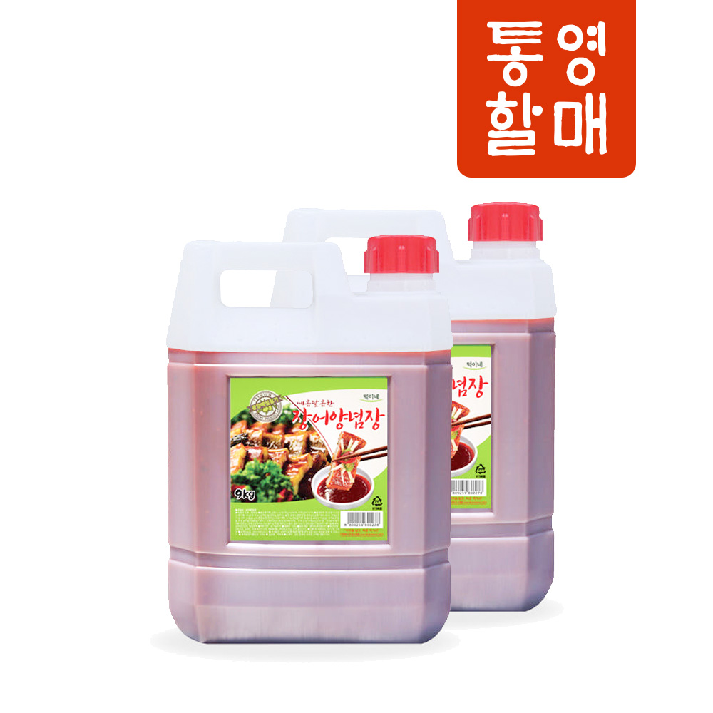 장어구이 대용량 장어구이 덕이네 수제소스 장어구이 소스 활용법 장어구이 후기