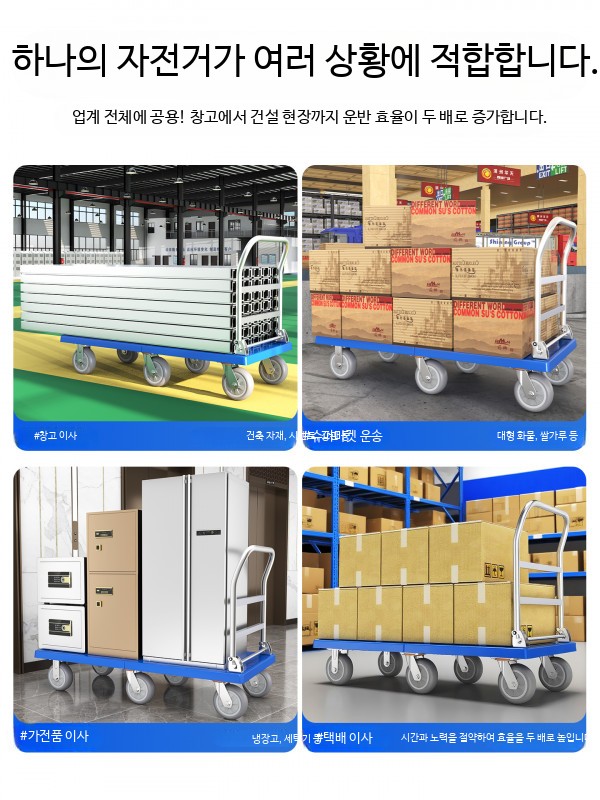 긴판 짐카트 손수레 알루미늄 트롤리 캠핑용 운반차 - 상세 이미지 2