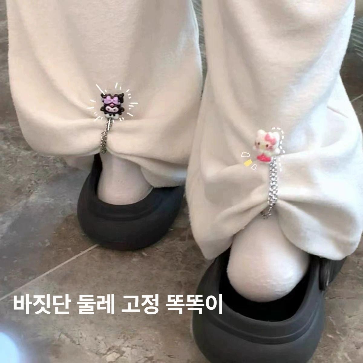바지 다리 고정 클립 자석 체인 단축 미끄럼 방지 보정 쿠로미+KT캣 1개 - 상품 이미지