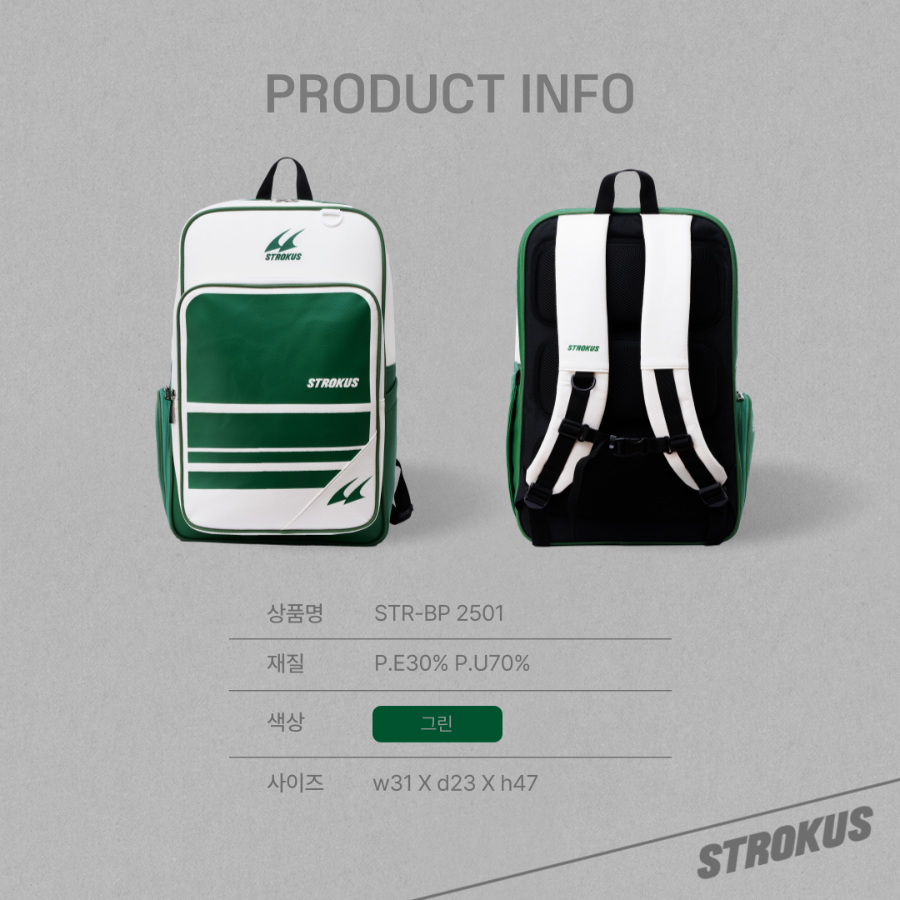 스트로커스 STROKUS STR-BP 2501 GR 백팩 배드민턴 탁구 피클볼 스포츠가방 - 상품 이미지