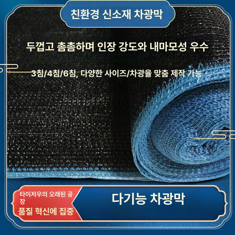 농업용 차양막 햇빛 농사 인삼 그늘막 가리개 폭 환경친화적 신소재 3바늘 55 - 상세 이미지 3