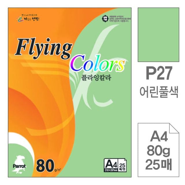 플라잉 칼라 P27 어린풀색 A4 80g 25매 - 메인 이미지