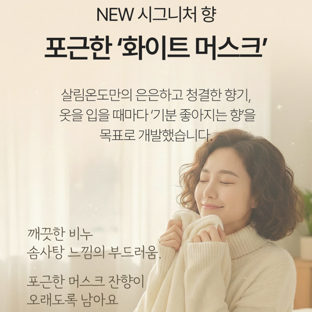 살림온도 고농축 캡슐세제 올인원 14gx50개 캡슐 세탁 세제 알러지,미세플라스틱 검사완료 - 상세 이미지 5