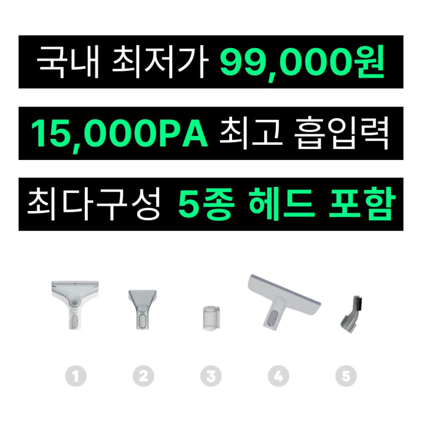 디클 원샷클린 습식청소기 패브릭 쇼파 카페트 매트리스 침구 물흡입 청소기 + 헤드 5종 사진 3