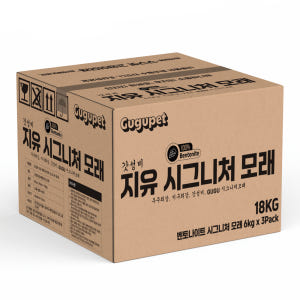 구구펫 시그니처 벤토나이트 고양이 모래 18kg 벤토나이트모래 무향 솔직 후기 | 실제 사용자 리뷰 총정리 - 상품 이미지 2