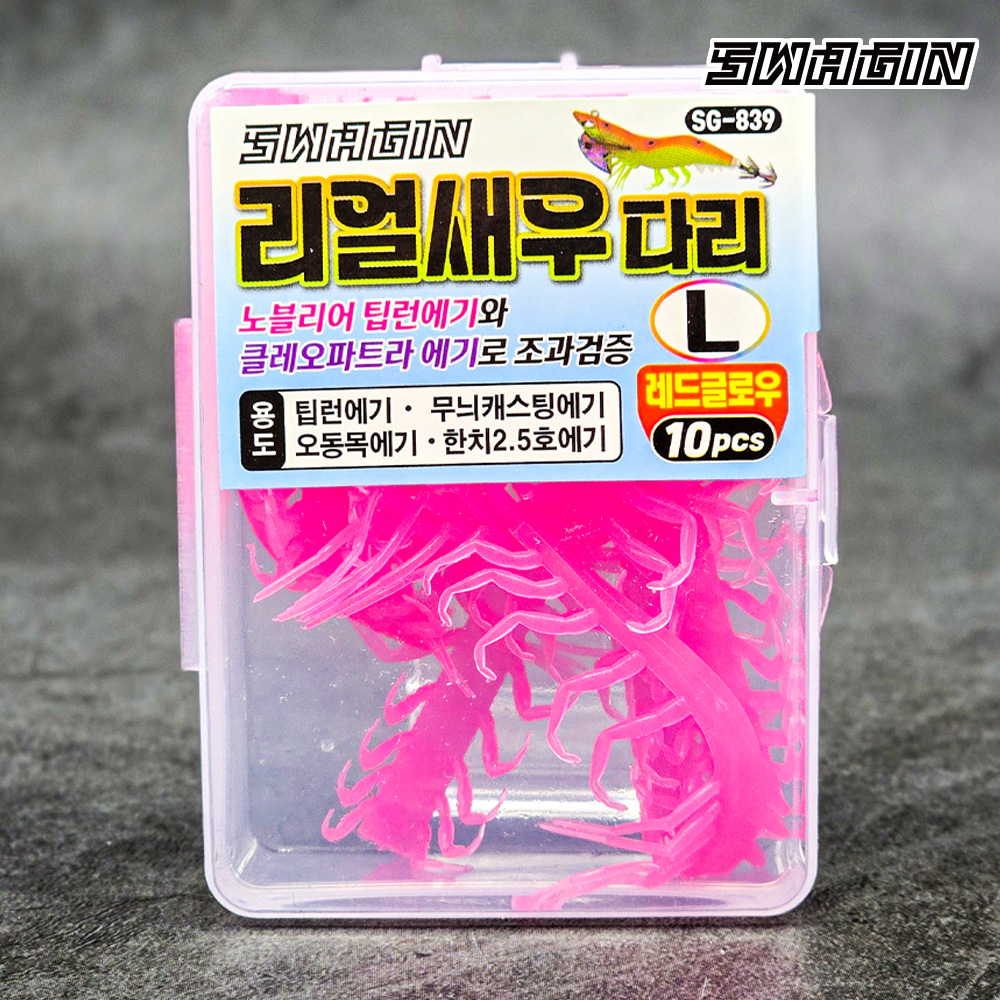 백경 리얼새우다리 SG-839 쭈꾸미 갑오징어 한치 에기 튜닝 - 상세 이미지 2