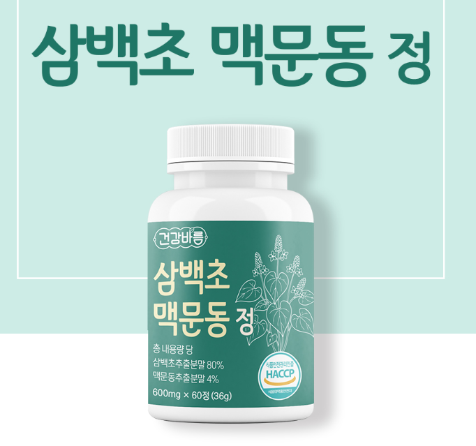 삼백초 추출물 맥스 삼백초 추출물 피토케미컬 맥문동 - 상세 이미지 2