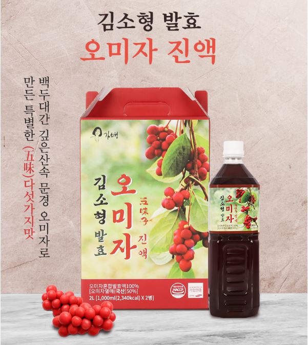 김소형 발효 오미자 진액 주스 1L 2병 문경 오미자청 혼합 발효액 엑기스 - 상세 이미지 3