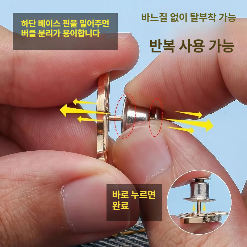 바지 허리 조절 버튼 사이즈 힘줄 단추 고정 화이트 1쌍 - 상세 이미지 4