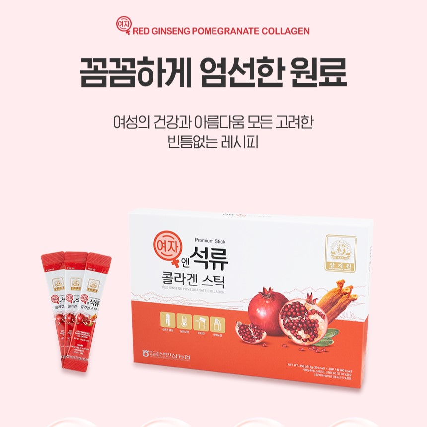 끌픽 석류 콜라겐 젤리스틱 저분자피쉬콜라겐 동안젤리 15g x 30포 - 상세 이미지 3