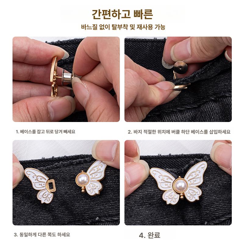 바지 허리 조절 버튼 사이즈 힘줄 단추 고정 화이트 1쌍 - 상세 이미지 5