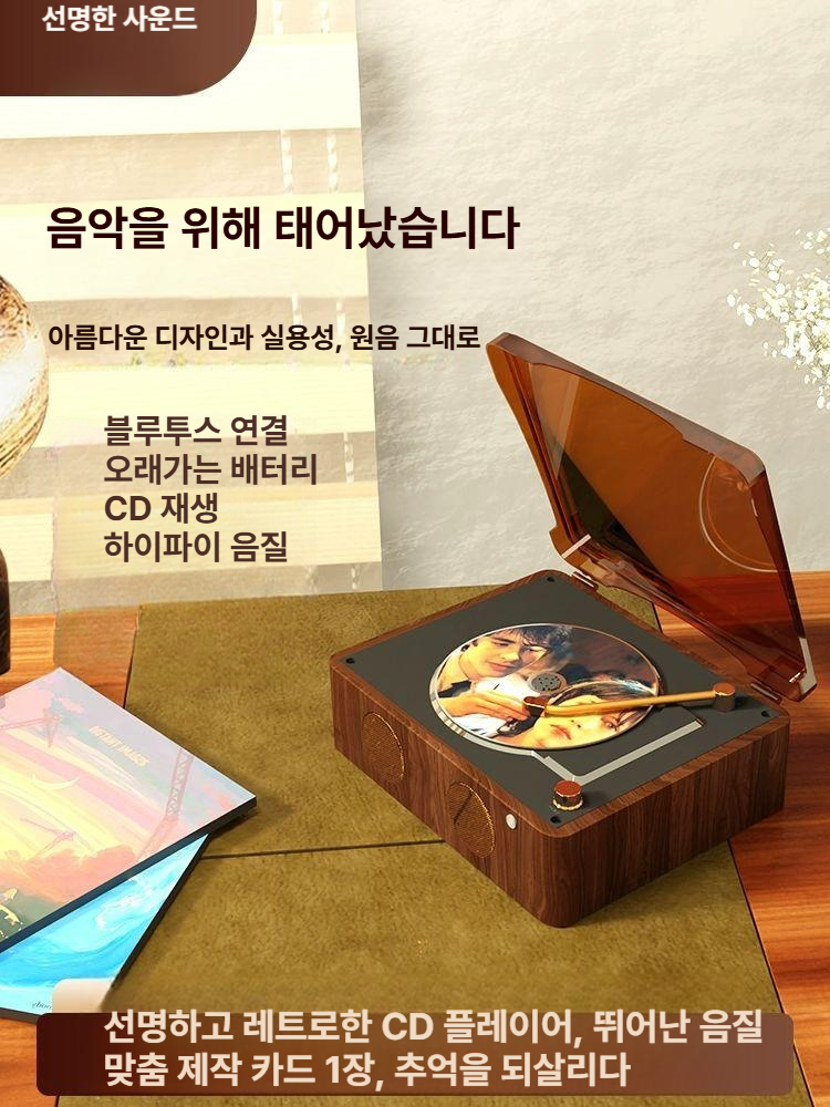 레트로 시디플레이어 블루투스 CD플레이어 텐테이블 - 상세 이미지 2