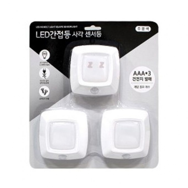 LED등 사각 센서등 간접등 인테리어 조명 무드등 3p - 상품 이미지
