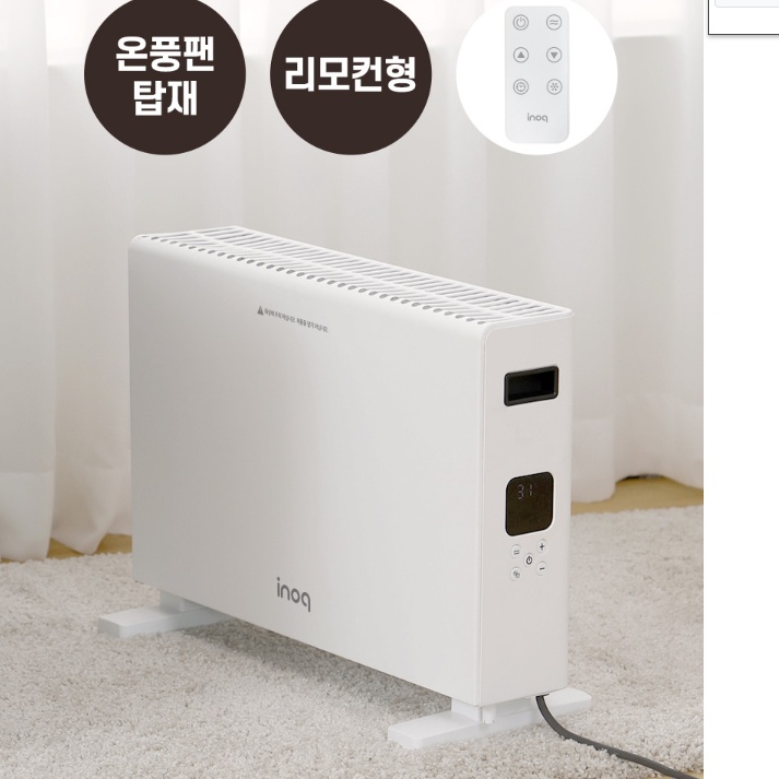 가정용 리모컨 컨벡션히터 거실 욕실 온풍컨벡터히터 사무실난방기 이미지 7
