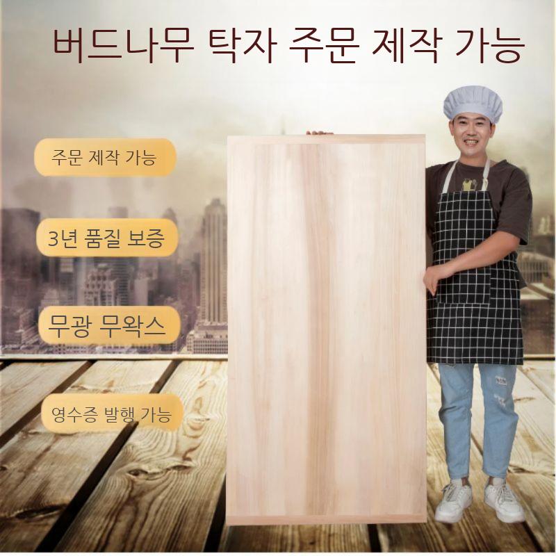 대형나무도마 식당 주방 막도마 통짜 대형 나무 도마 업소용 원목 대량작업 작업대 보드 - 상세 이미지 2