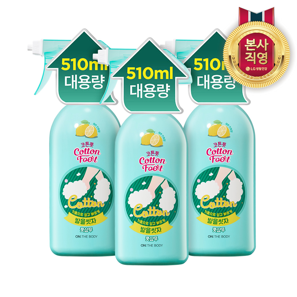 가성비 풋샴푸 대용량 풋샴푸 온더바디 풋샴푸 쿨링 효과 풋샴푸 풋샴푸 사용후기