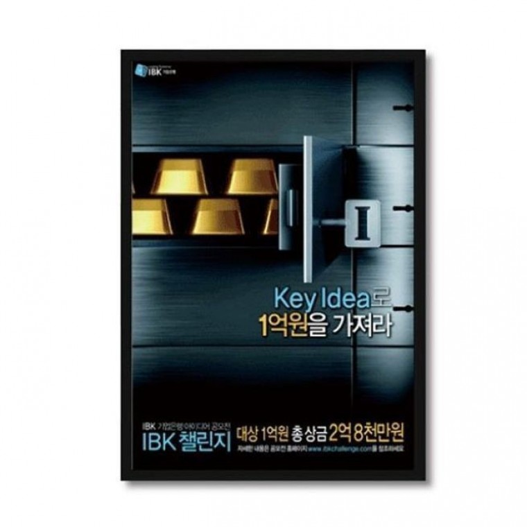 알루미늄 액자 전면개폐 인테리어 광고 카페 A1 - 메인 이미지