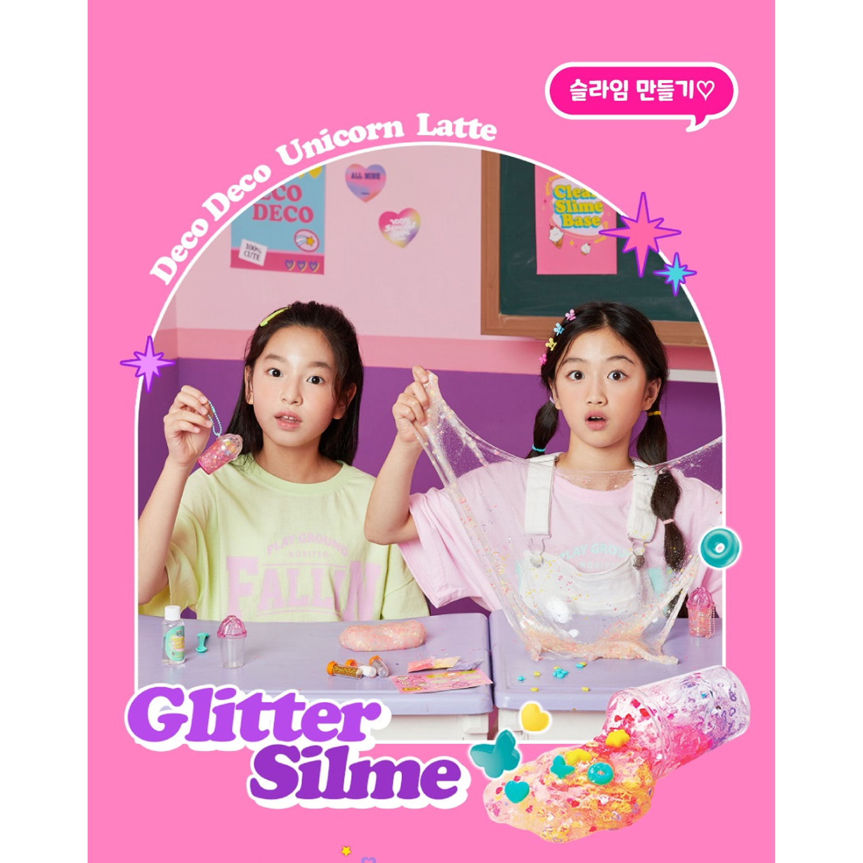 데코데코 슬라임만들기 유티콘 라떼 8세 친구선물 미술놀이 - 상세 이미지 3
