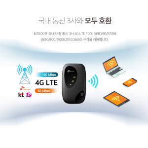 티피링크 M7000 LTE 포켓 에그 와이파이 개봉기 | 실사용 후기 - 상품 이미지 3
