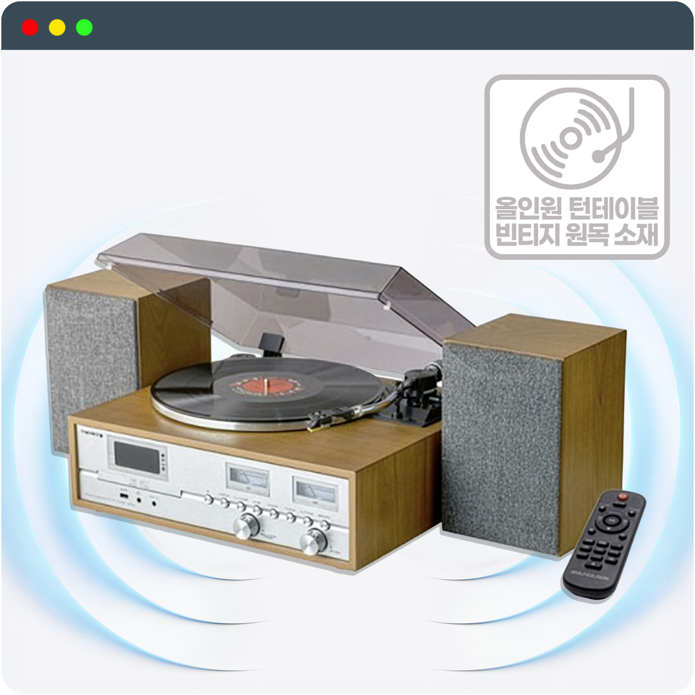 사운드룩 올인원 턴테이블 CD LP 라디오 블루투스 양방향 원목 감성 오디오 스피커 - 메인 이미지