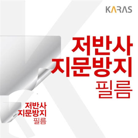 액정필름 LG 2021 그램17 저반사필름 17Z90P-GA76K