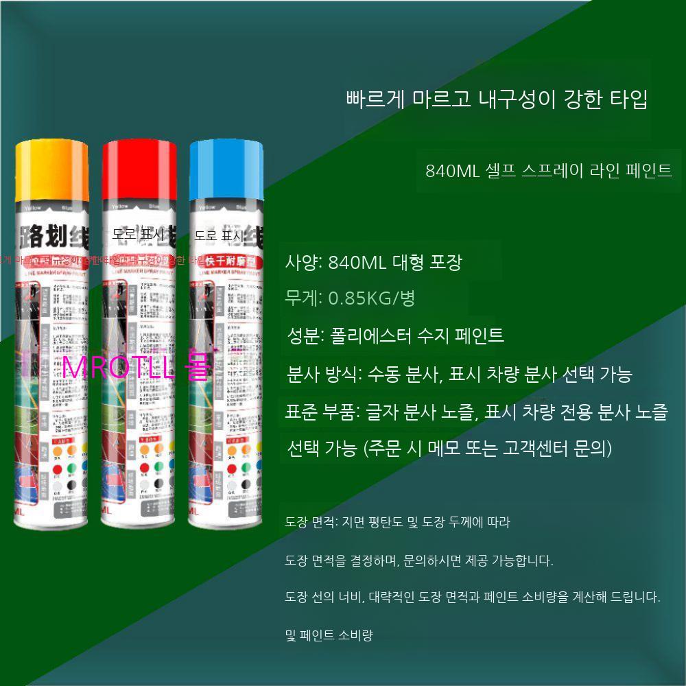 주차 라인 페인트 스프레이 도로 마킹 작업 노란색 주차선 도색 안전선 주차라인 - 상세 이미지 4