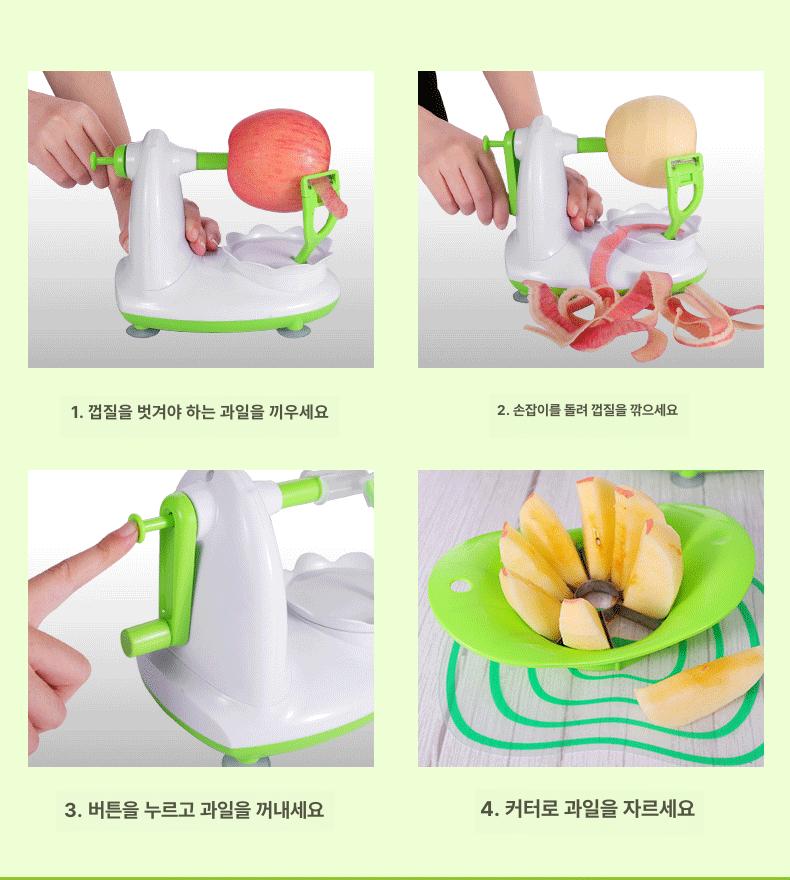 수동 사과 껍질 벗기기 과일 깎기 다용도 주방 필러+커터