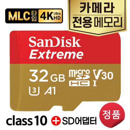 캐논 인스픽 S2 메모리카드 32GB 카메라용 4K고사양 SD카드