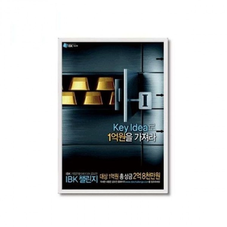 알루미늄 액자 전면개폐 인테리어 광고 카페 A2 - 메인 이미지