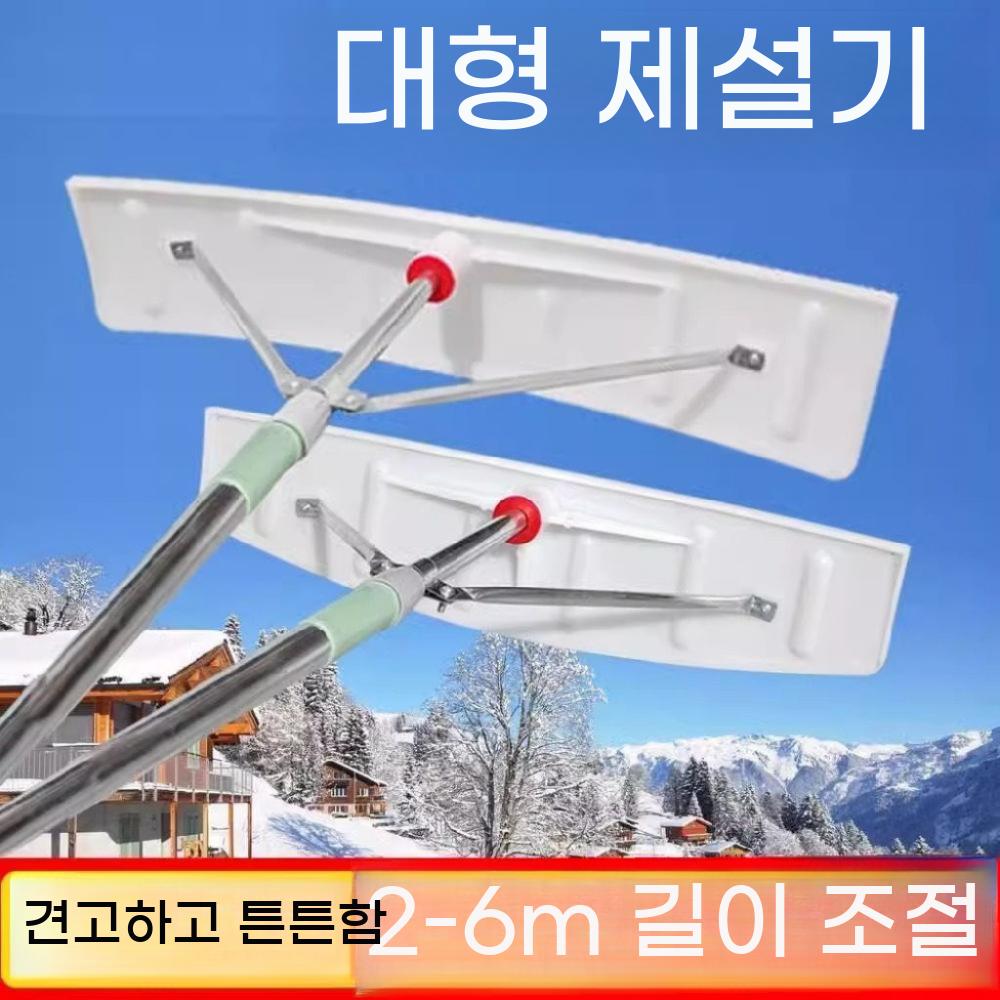 비닐하우스 지붕 끌개 태양광 눈삽 제설 도구 눈치우기 - 상세 이미지 2